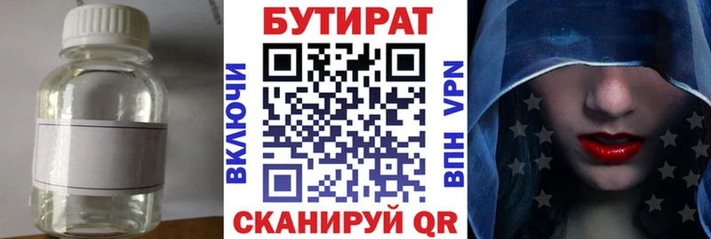 купить наркоту  Звенигово  БУТИРАТ Butirat 