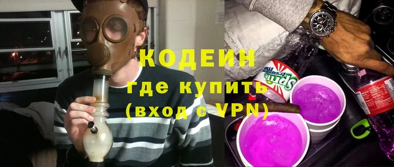 купить наркотики сайты  Звенигово  Кодеиновый сироп Lean Purple Drank 