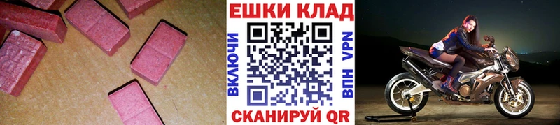 Ecstasy Cube  где купить   Звенигово 
