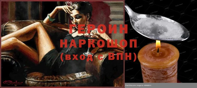 блэк спрут   Звенигово  ГЕРОИН Афган 