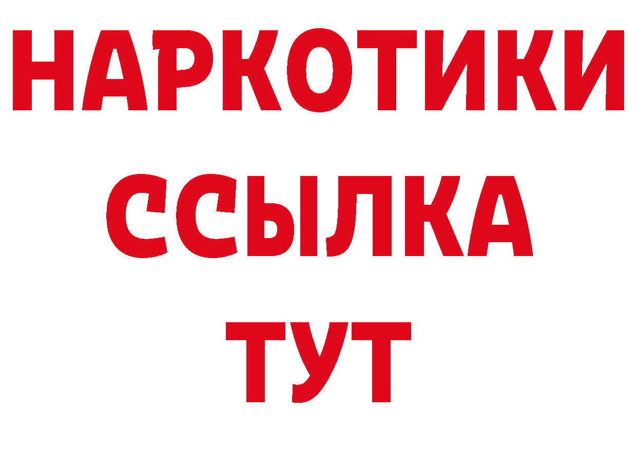 Бутират вода вход маркетплейс ОМГ ОМГ Звенигово