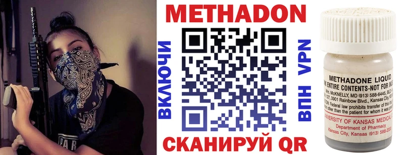 МЕТАДОН белоснежный  как найти закладки  Звенигово 